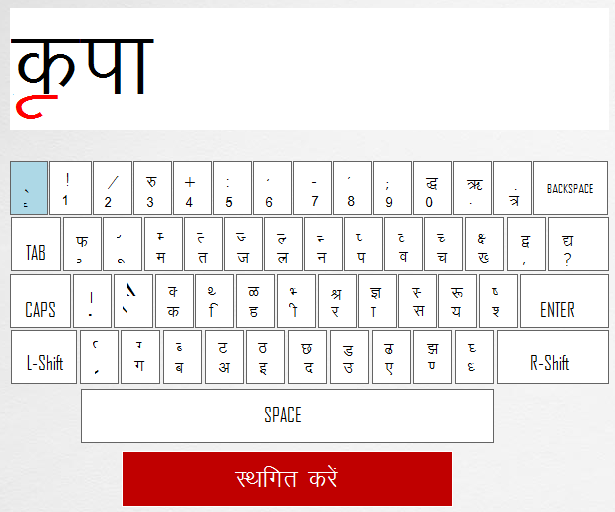 online hindi typing test on mangal font